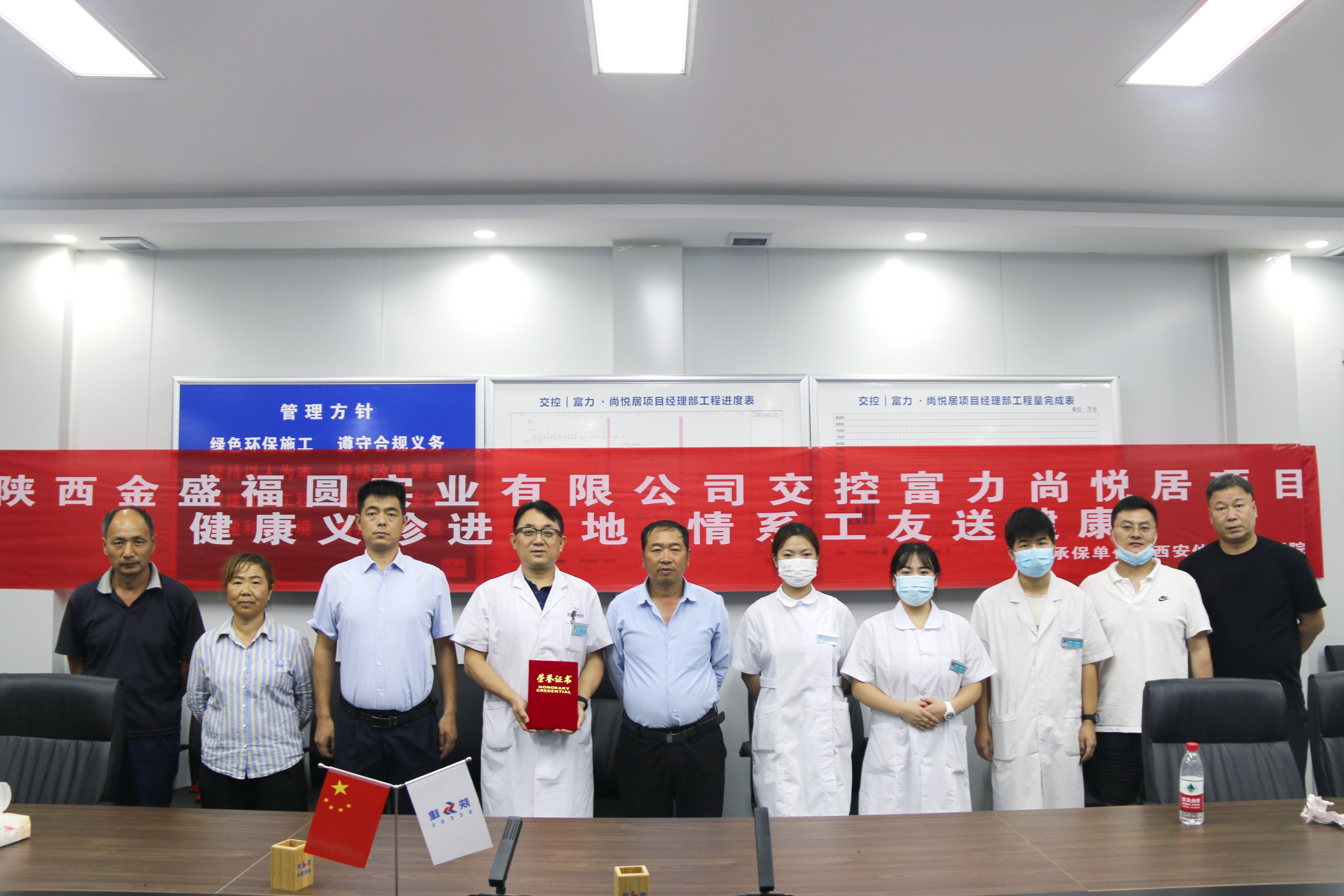 免费体检进工地，关爱员工暖人心——陕西金盛交控尚悦居项目全体员工免费体检及医疗救护方面培训活动