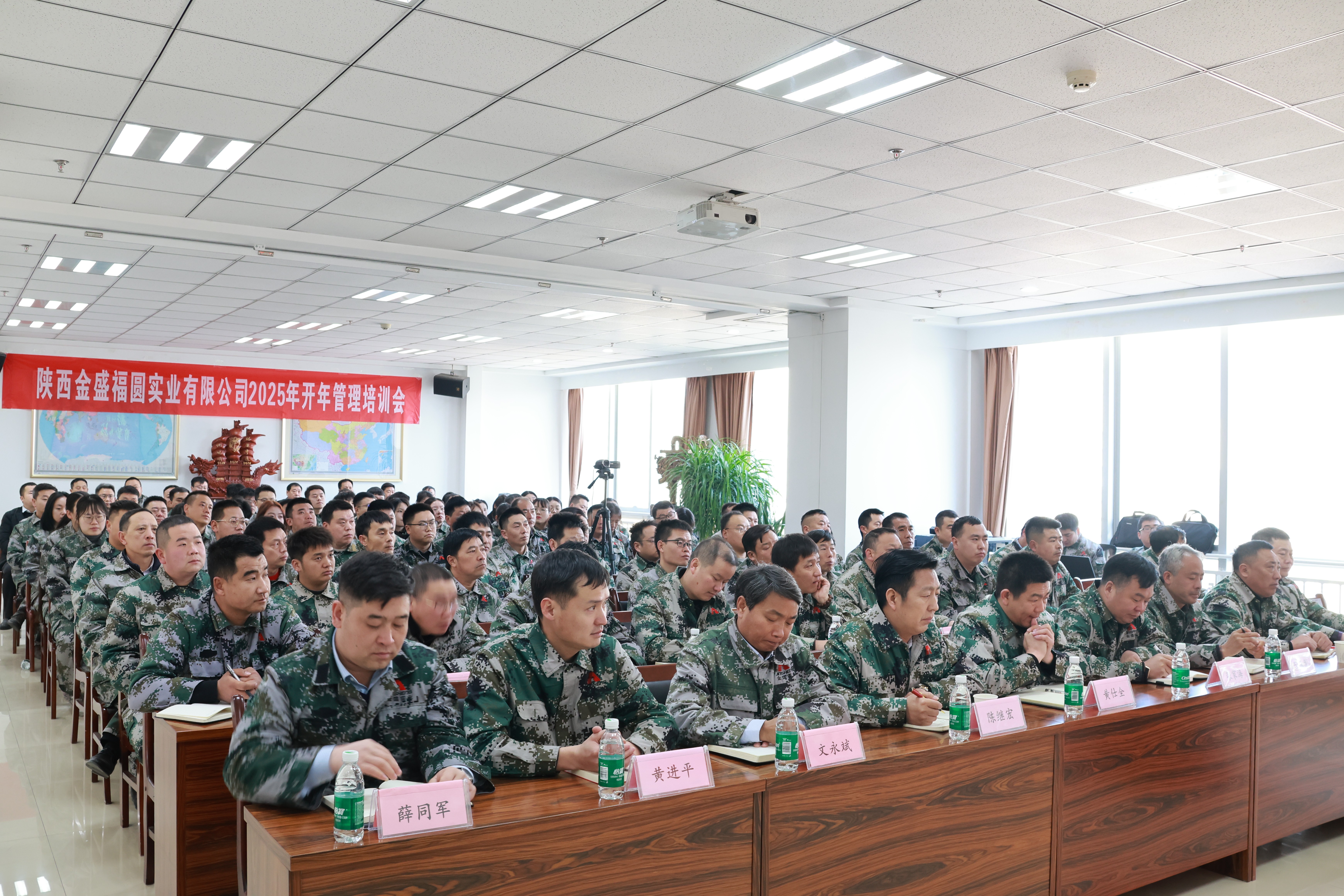 开工第一课|陕西金盛开年管理培训会圆满举办!!!(图6) 8V0A3406.jpg
